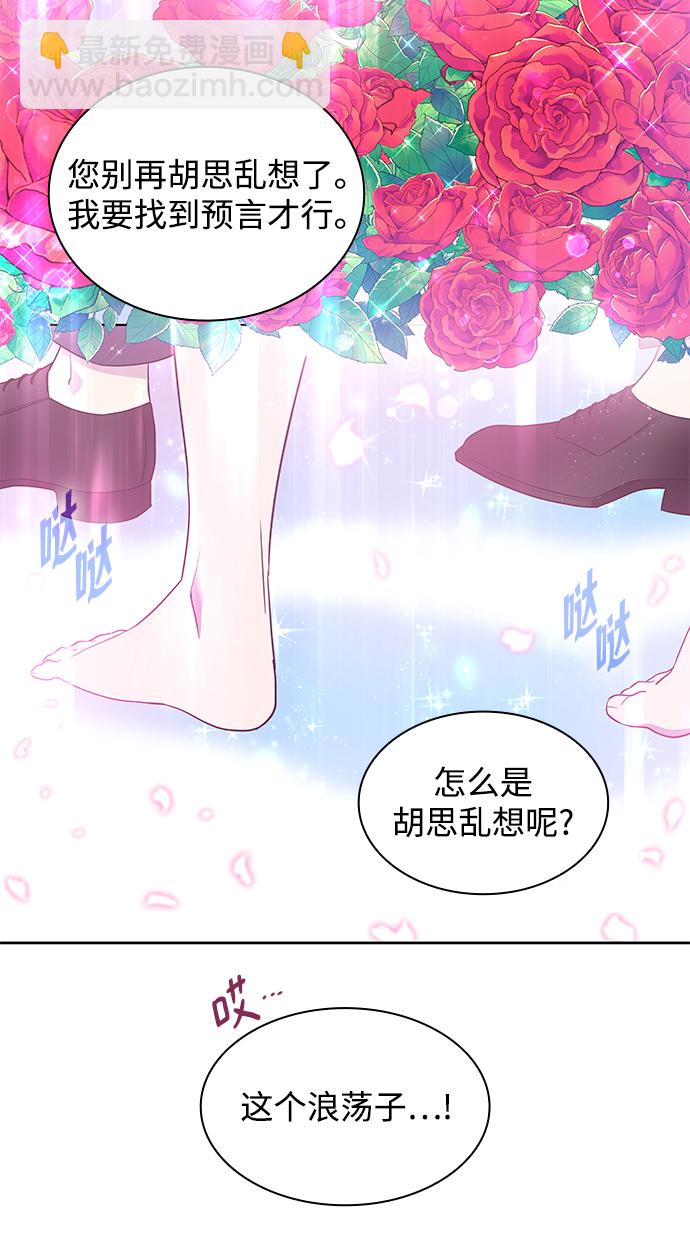 [第47话] 荆棘王冠的预言（3）46