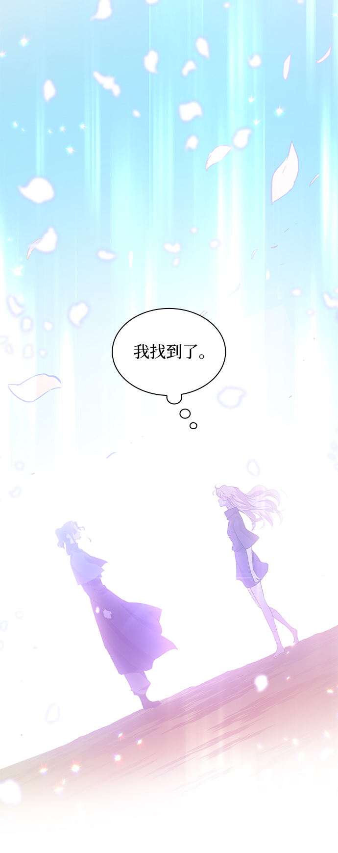 [第47话] 荆棘王冠的预言（3）49