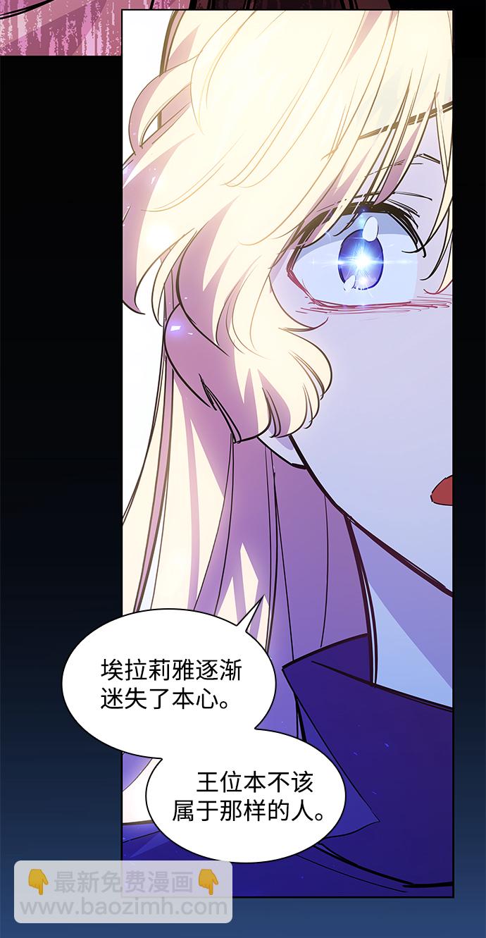 [第48话] 荆棘王冠的预言（4）19