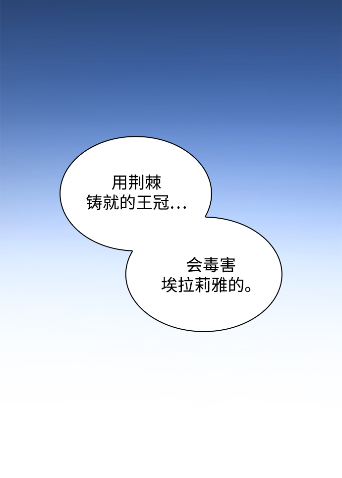 [第48话] 荆棘王冠的预言（4）20