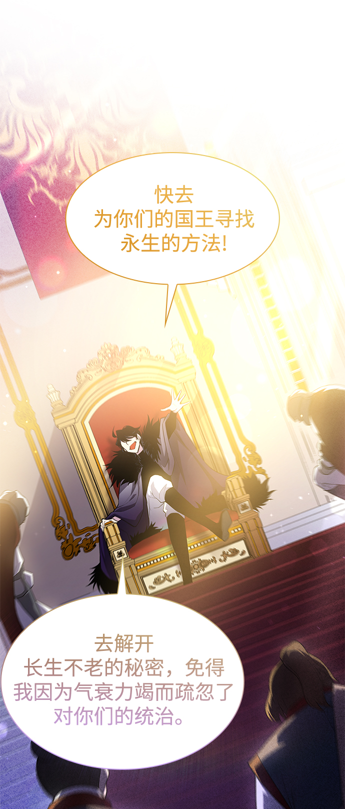 [第48话] 荆棘王冠的预言（4）21