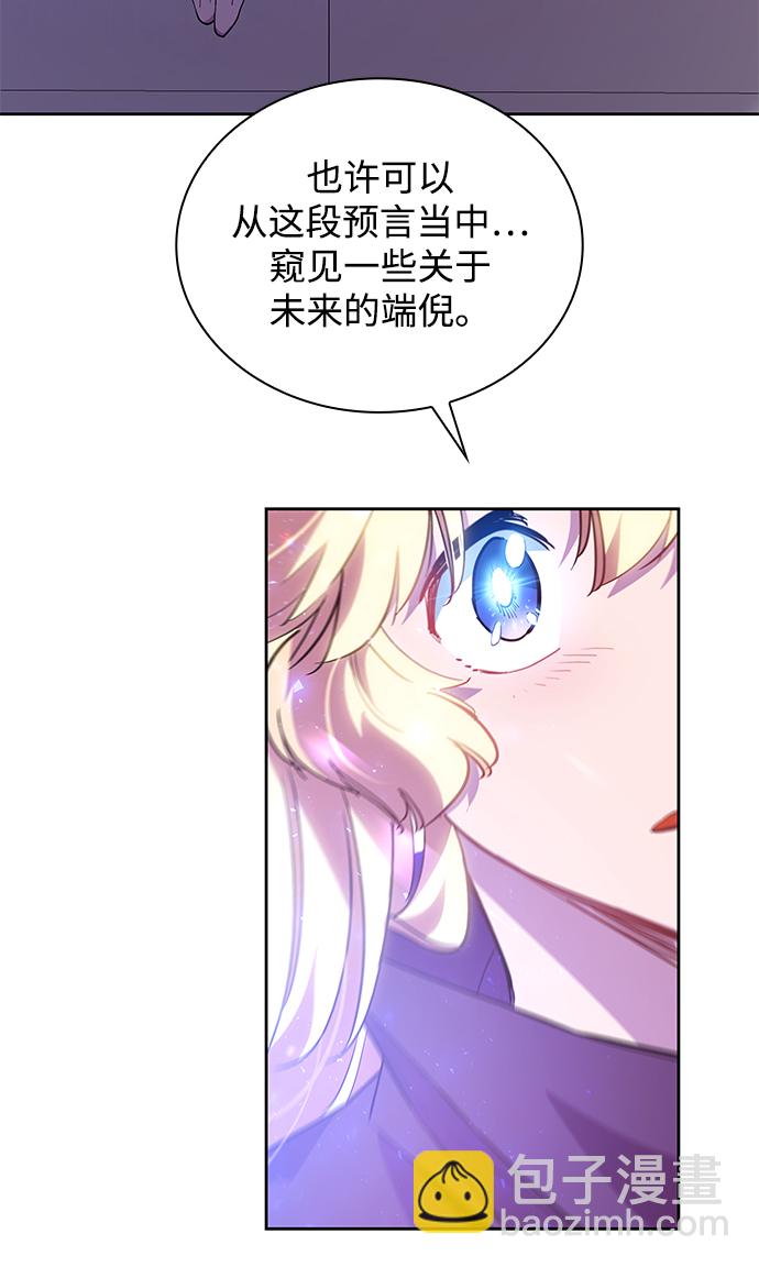 [第48话] 荆棘王冠的预言（4）3