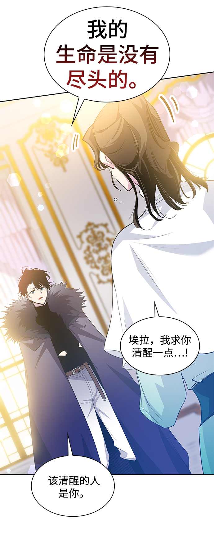 [第48话] 荆棘王冠的预言（4）37