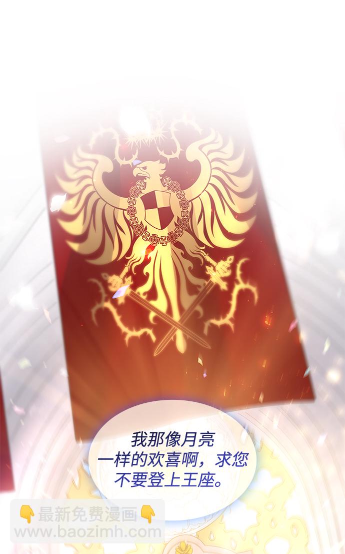 [第48话] 荆棘王冠的预言（4）47