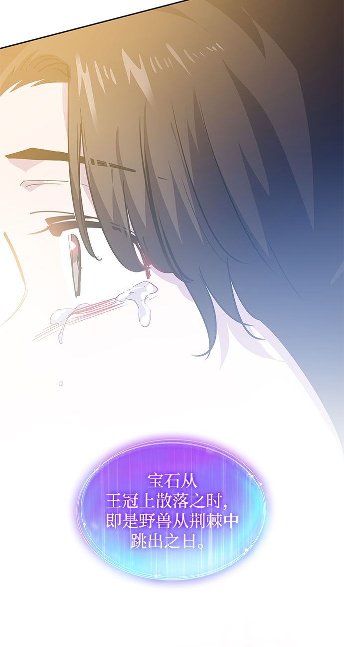 [第48话] 荆棘王冠的预言（4）58