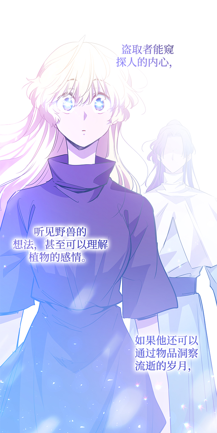 [第48话] 荆棘王冠的预言（4）63
