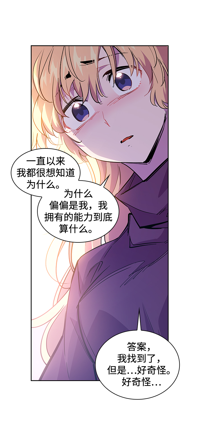 [第48话] 荆棘王冠的预言（4）71