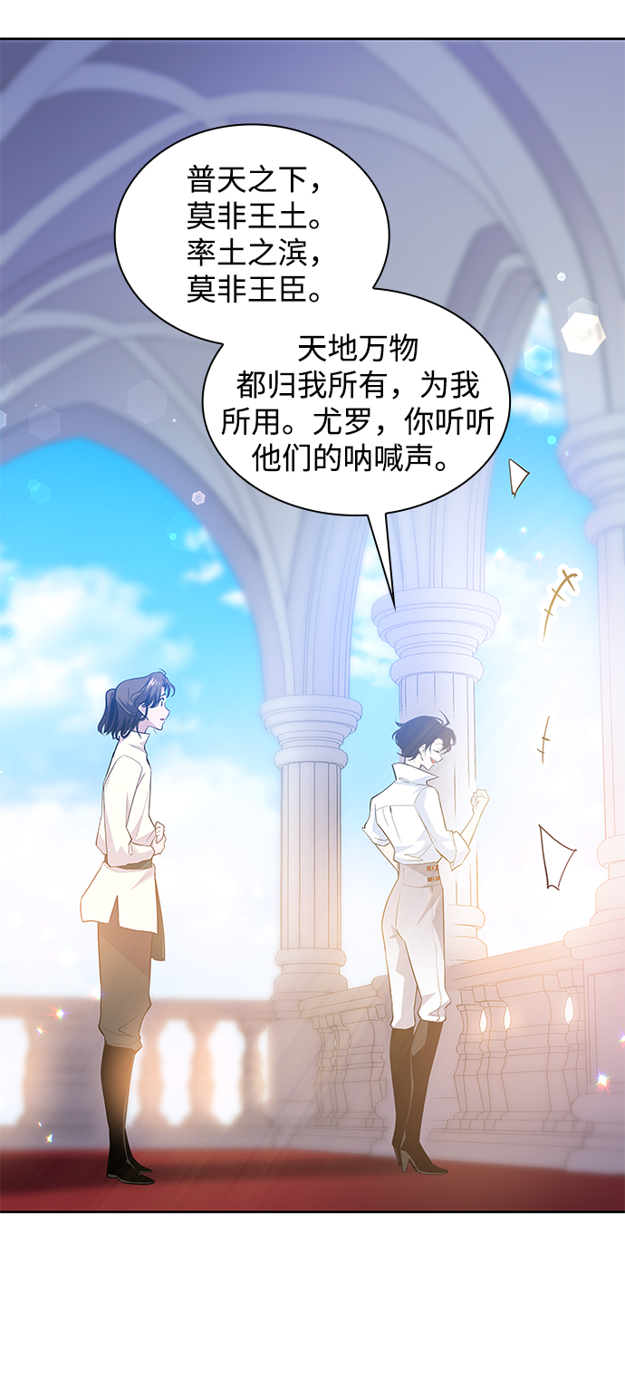 [第48话] 荆棘王冠的预言（4）8