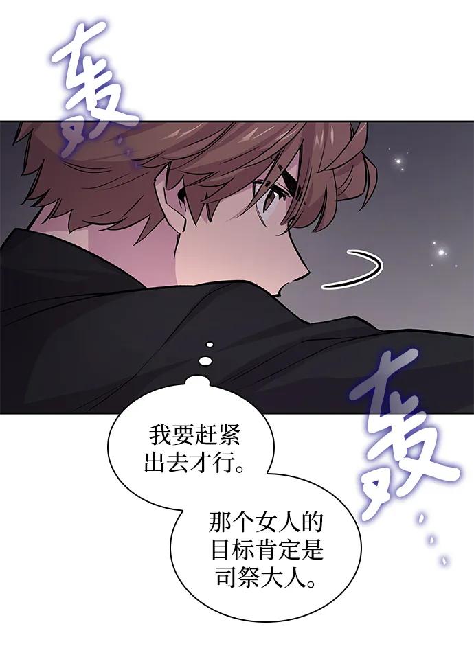 [第73话] 迷宫（3）40