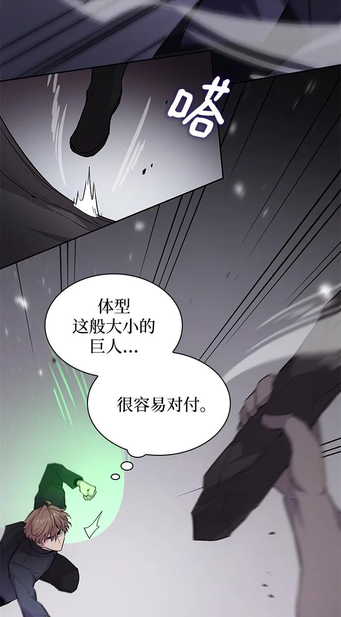 [第73话] 迷宫（3）43