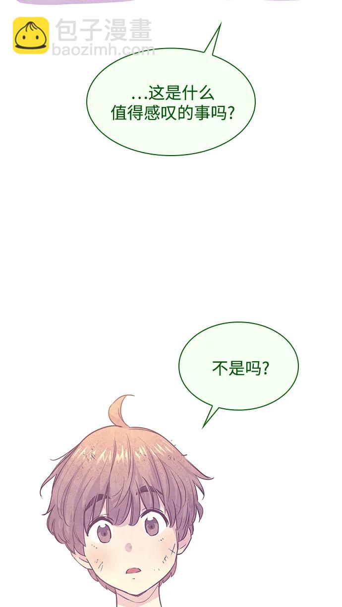 [第73话] 迷宫（3）48