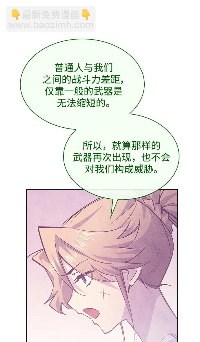 [第73话] 迷宫（3）54