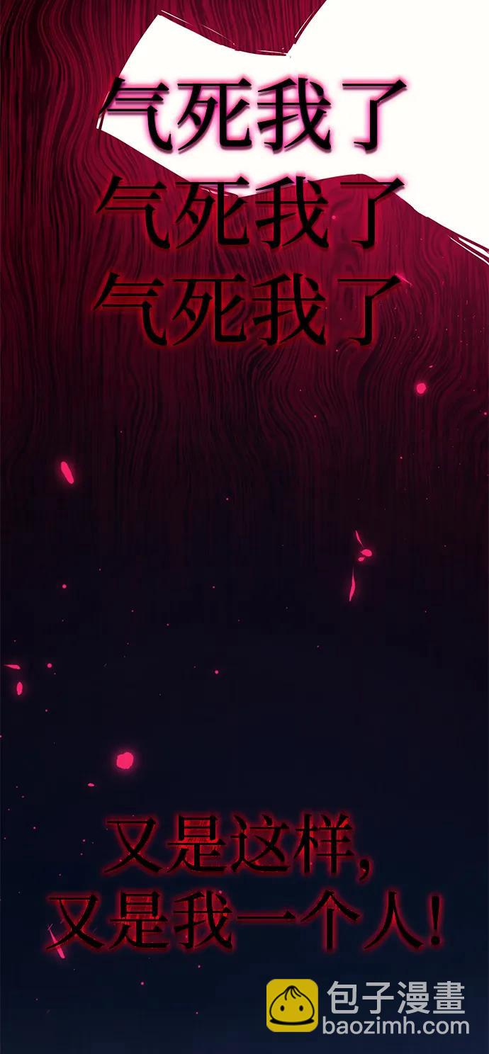 [第73话] 迷宫（3）63