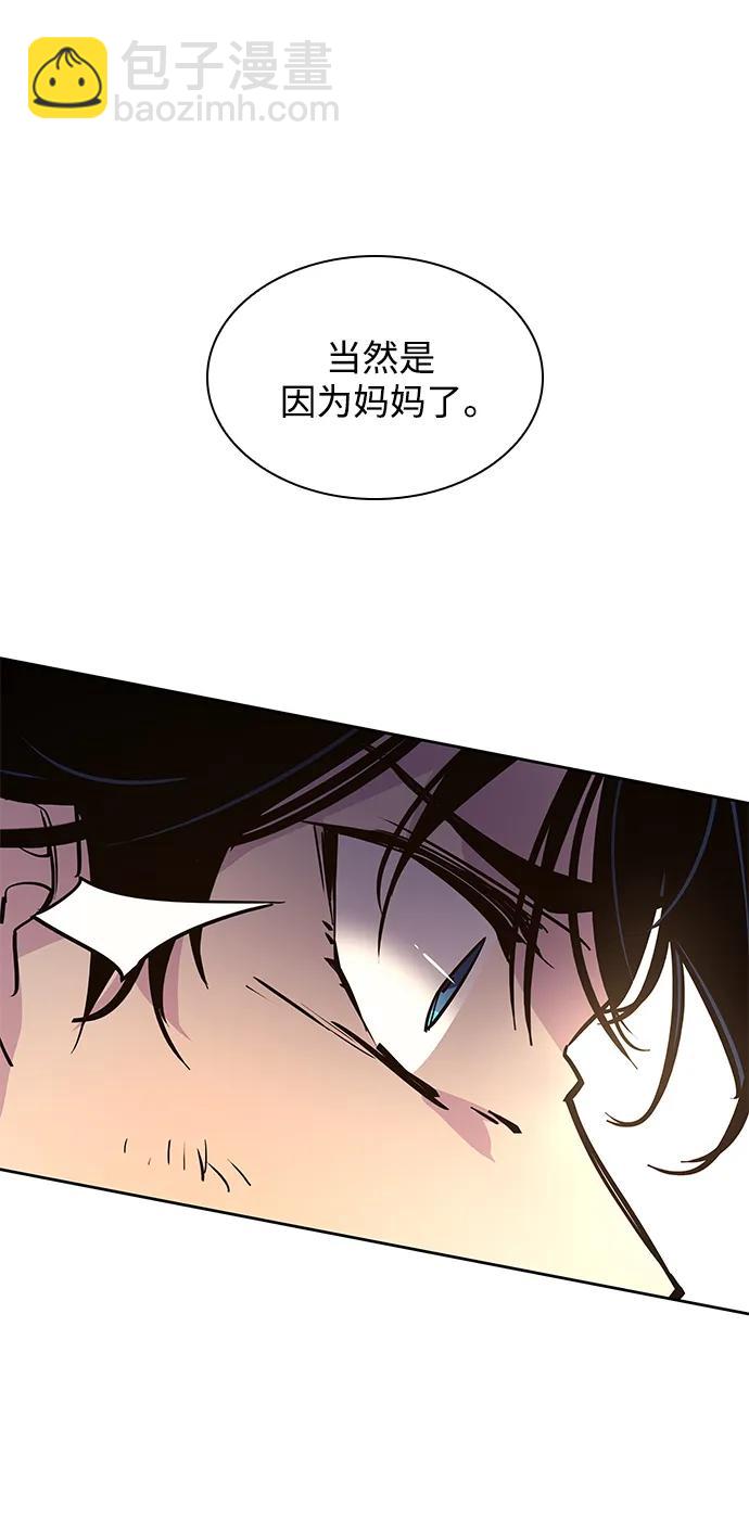 [第73话] 迷宫（3）68