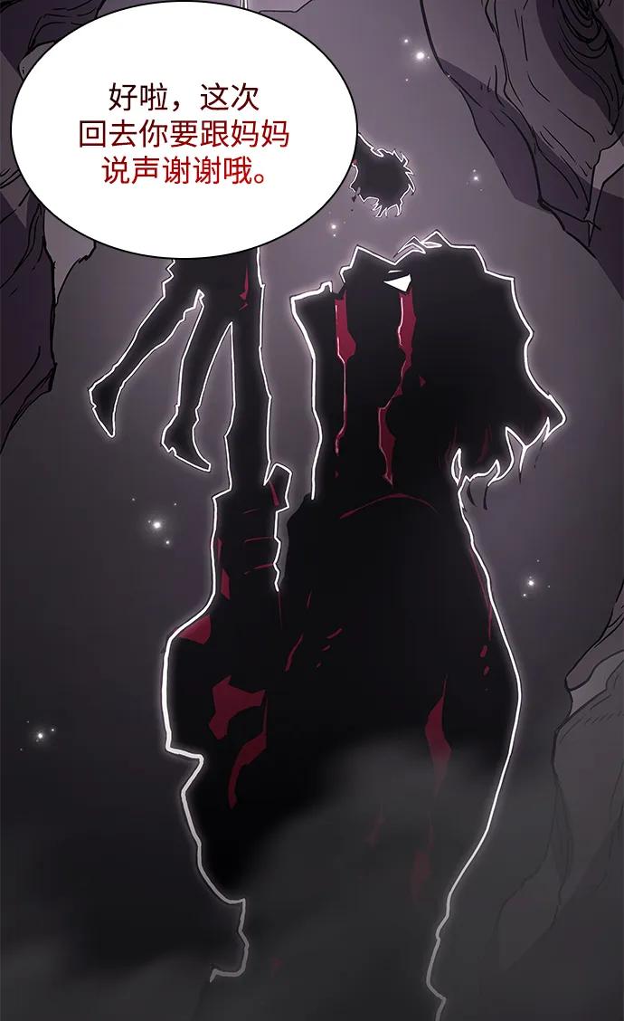 [第73话] 迷宫（3）74