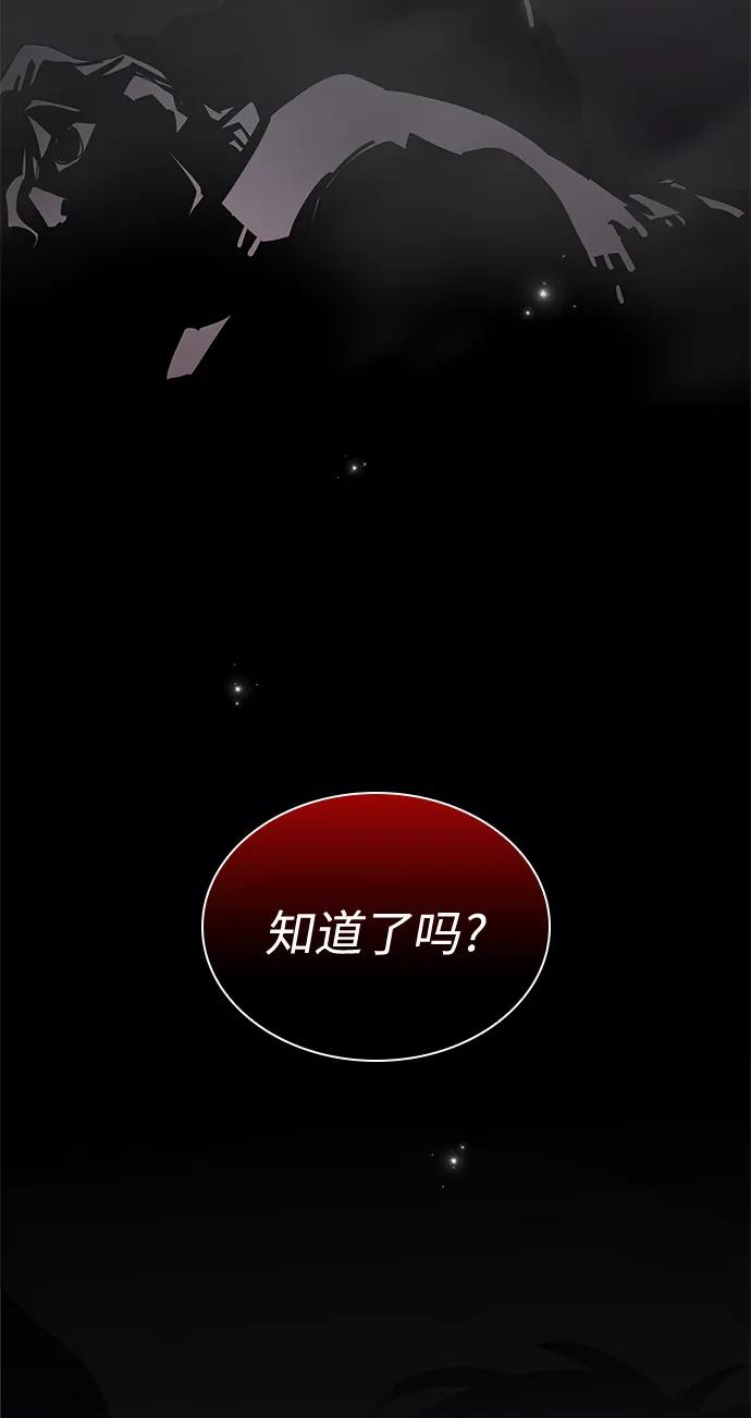 [第73话] 迷宫（3）75