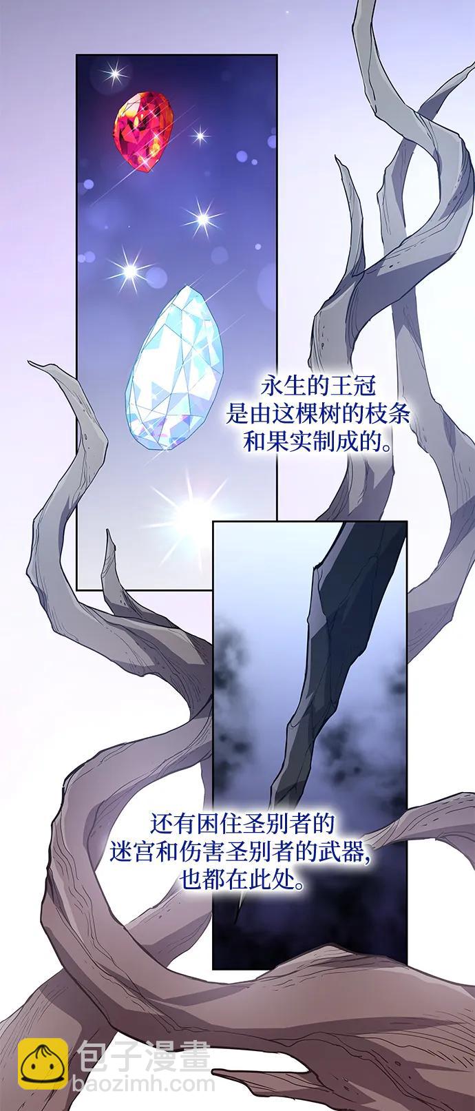 [第79话] 迷宫（9）24