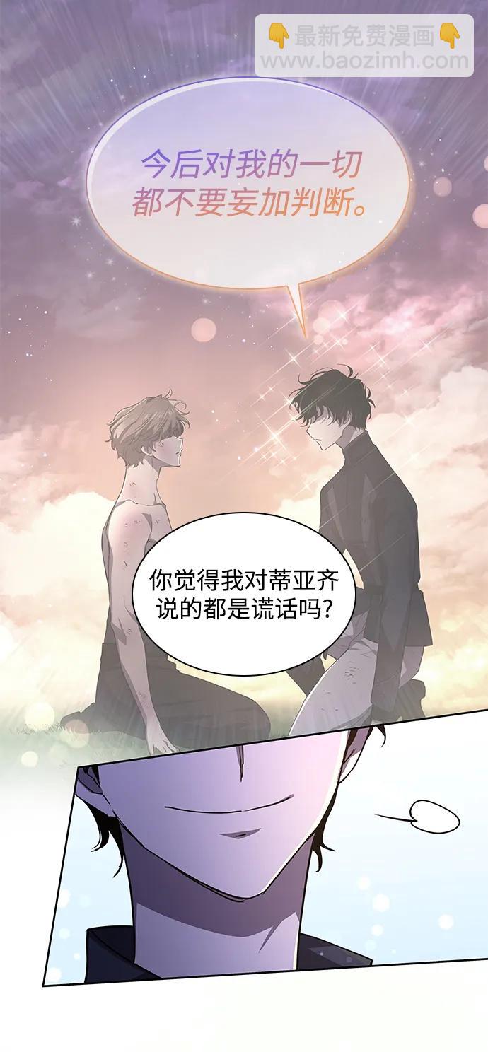 [第79话] 迷宫（9）65