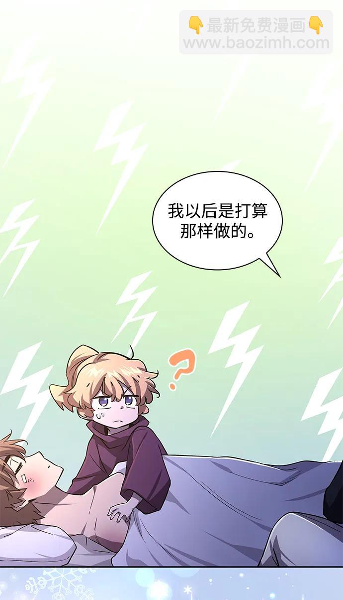 [第79话] 迷宫（9）66