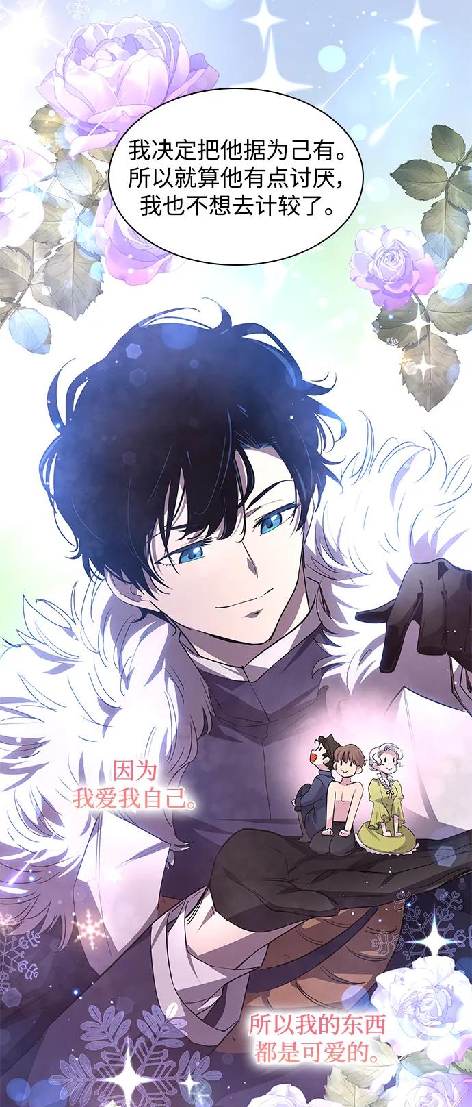 [第79话] 迷宫（9）67