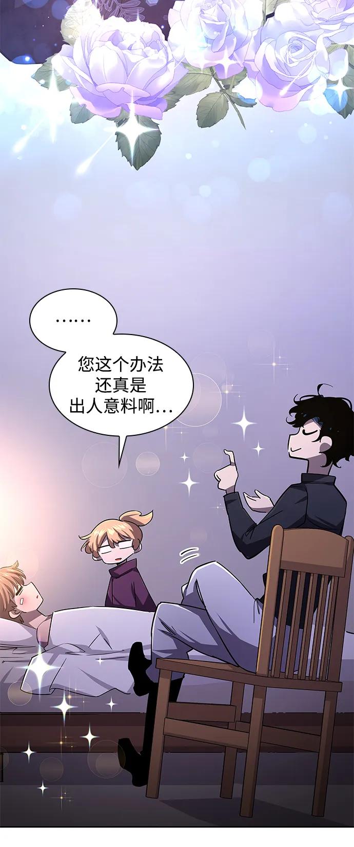 [第79话] 迷宫（9）68