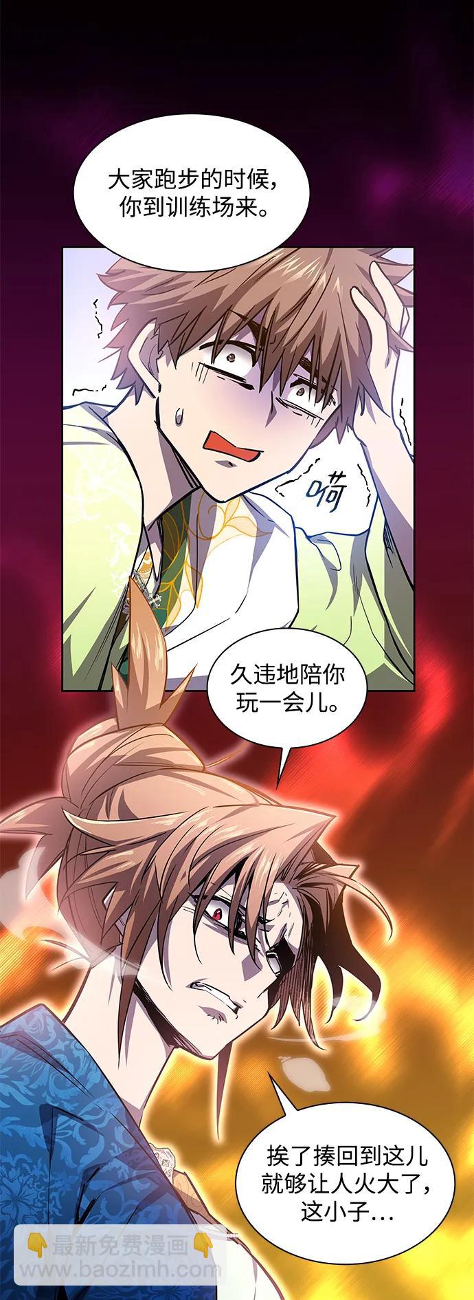 [第83话] 英雄的时代（4）10