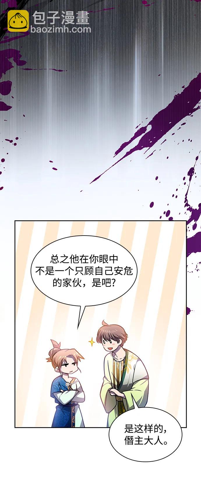 [第83话] 英雄的时代（4）19