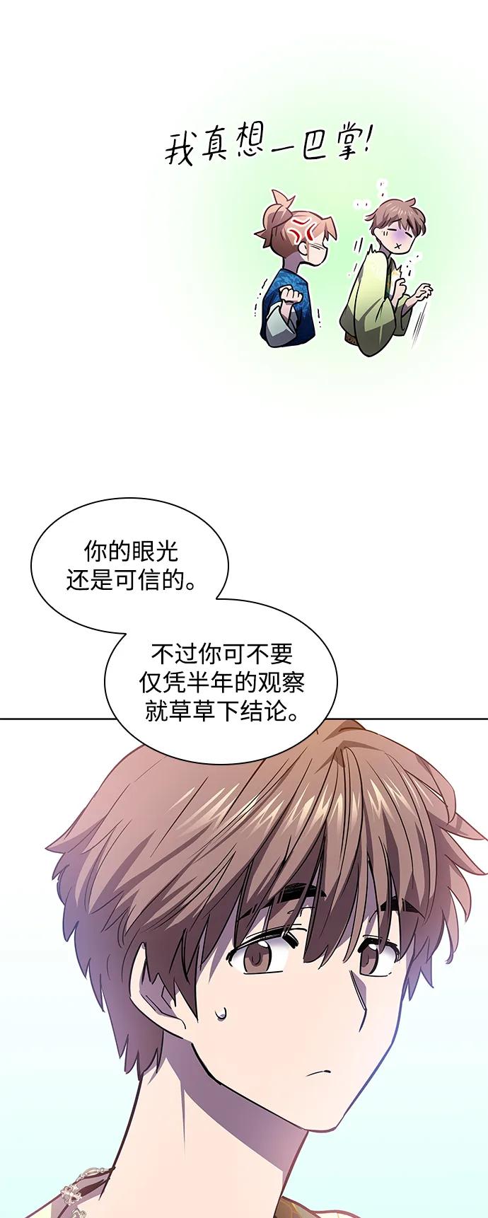 [第83话] 英雄的时代（4）20