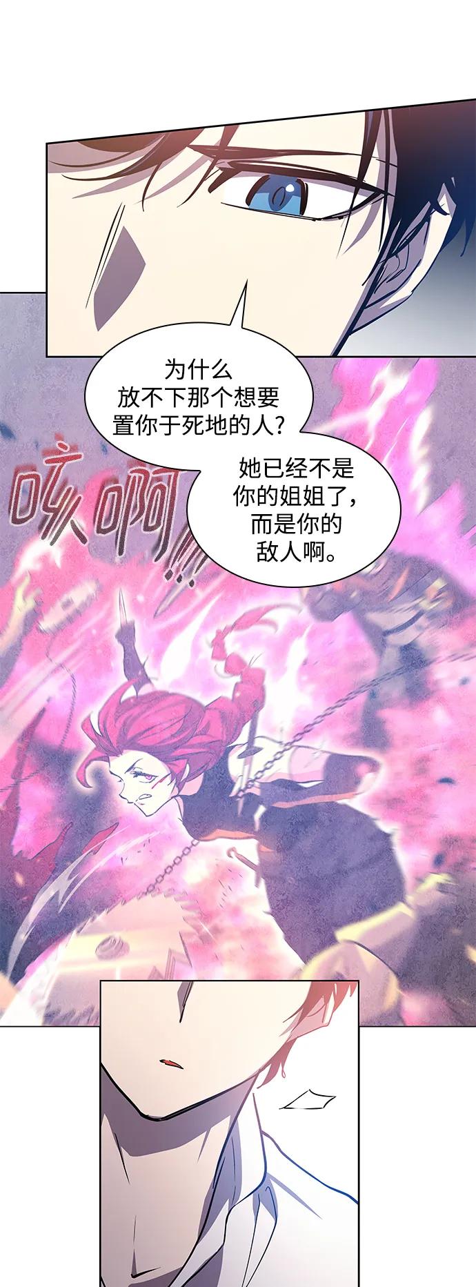 [第83话] 英雄的时代（4）29