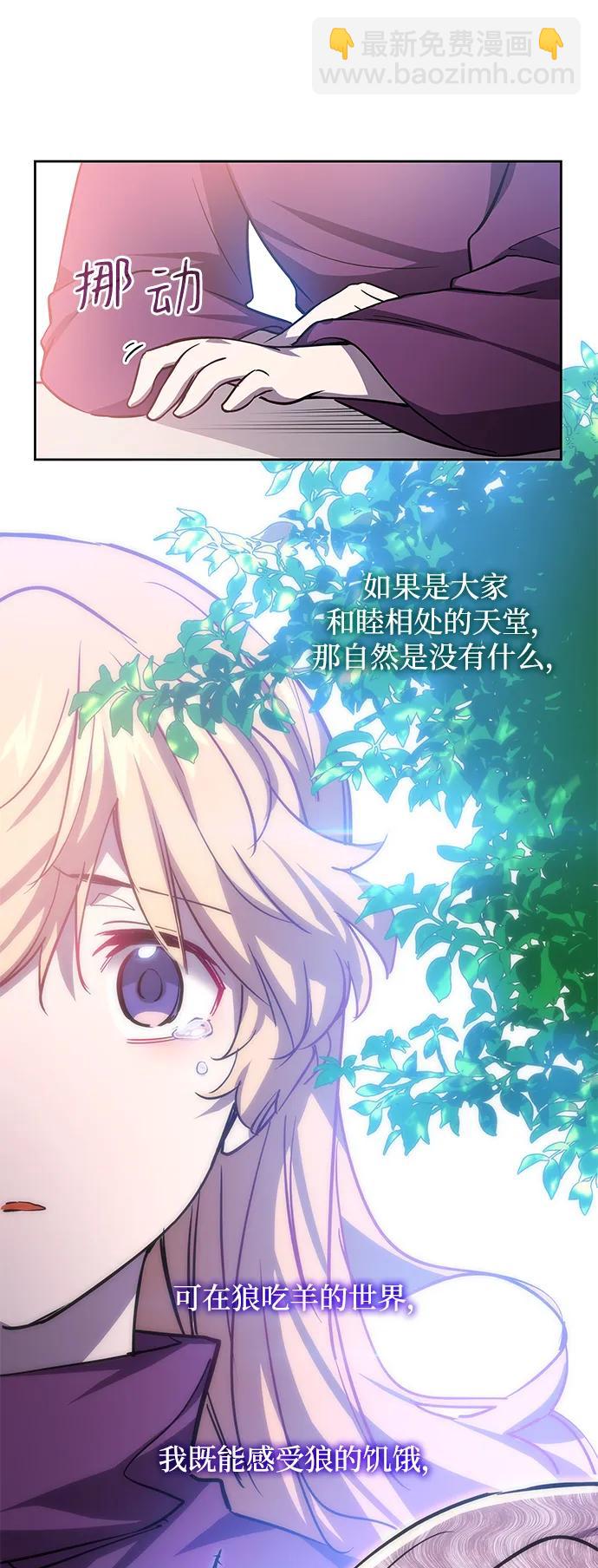 [第83话] 英雄的时代（4）34