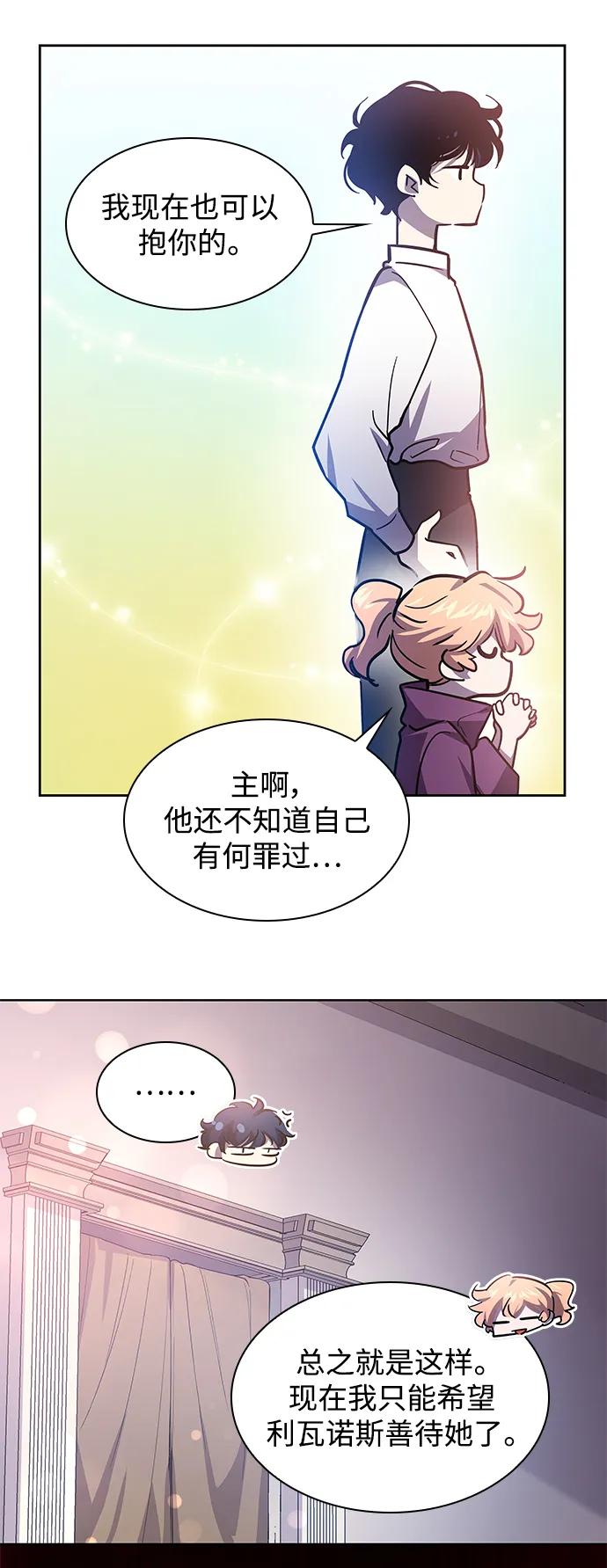 [第83话] 英雄的时代（4）38
