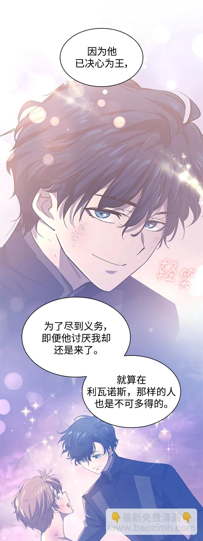 [第83话] 英雄的时代（4）4
