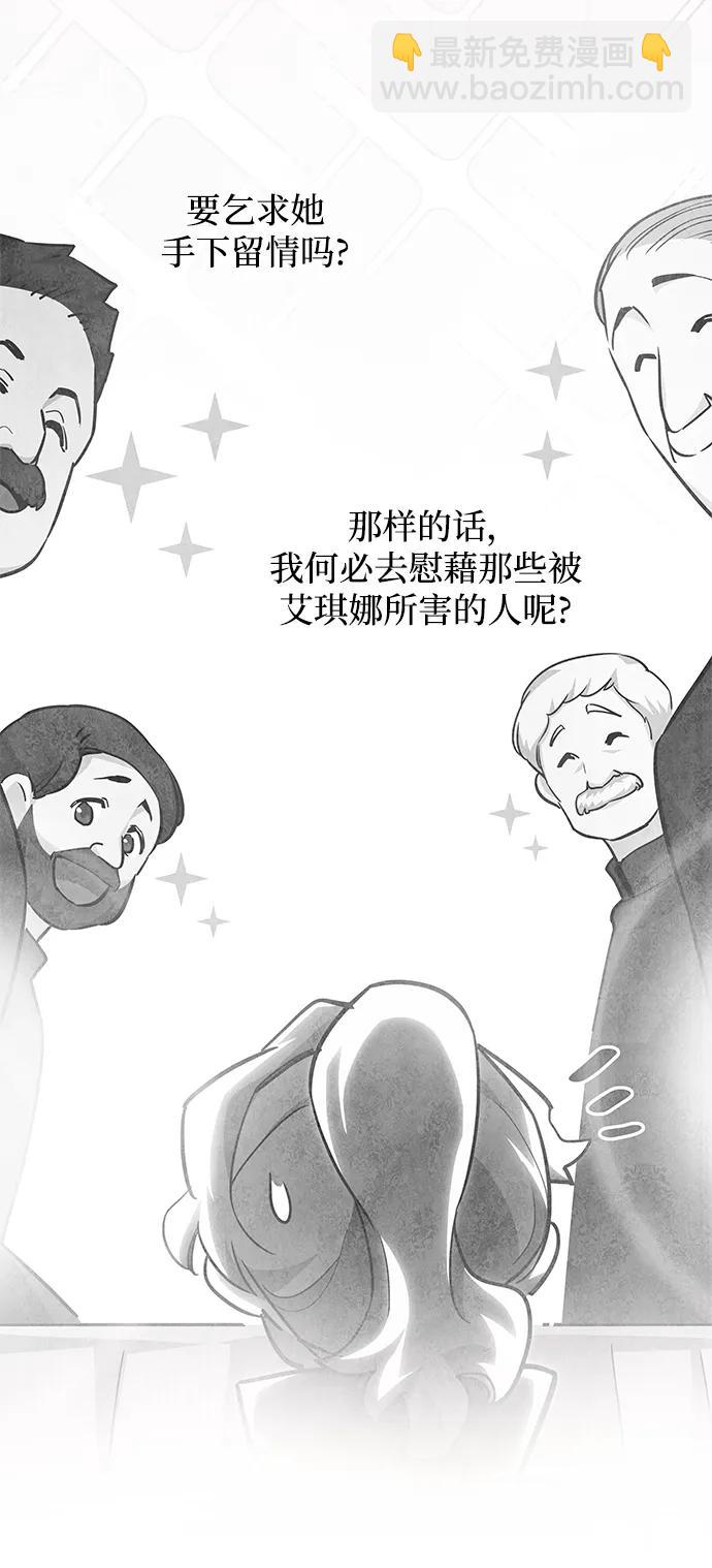 [第83话] 英雄的时代（4）40