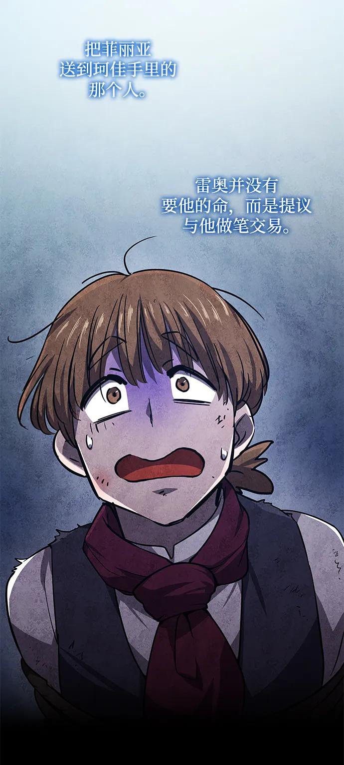[第83话] 英雄的时代（4）46