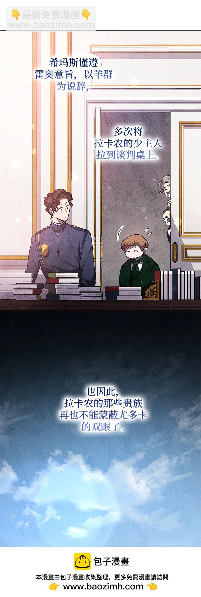 [第83话] 英雄的时代（4）49