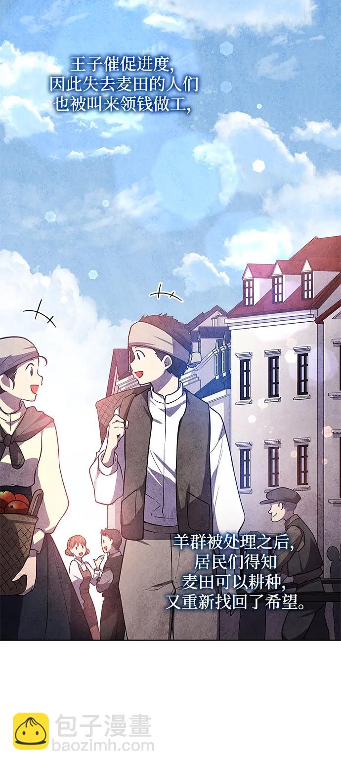 [第83话] 英雄的时代（4）52