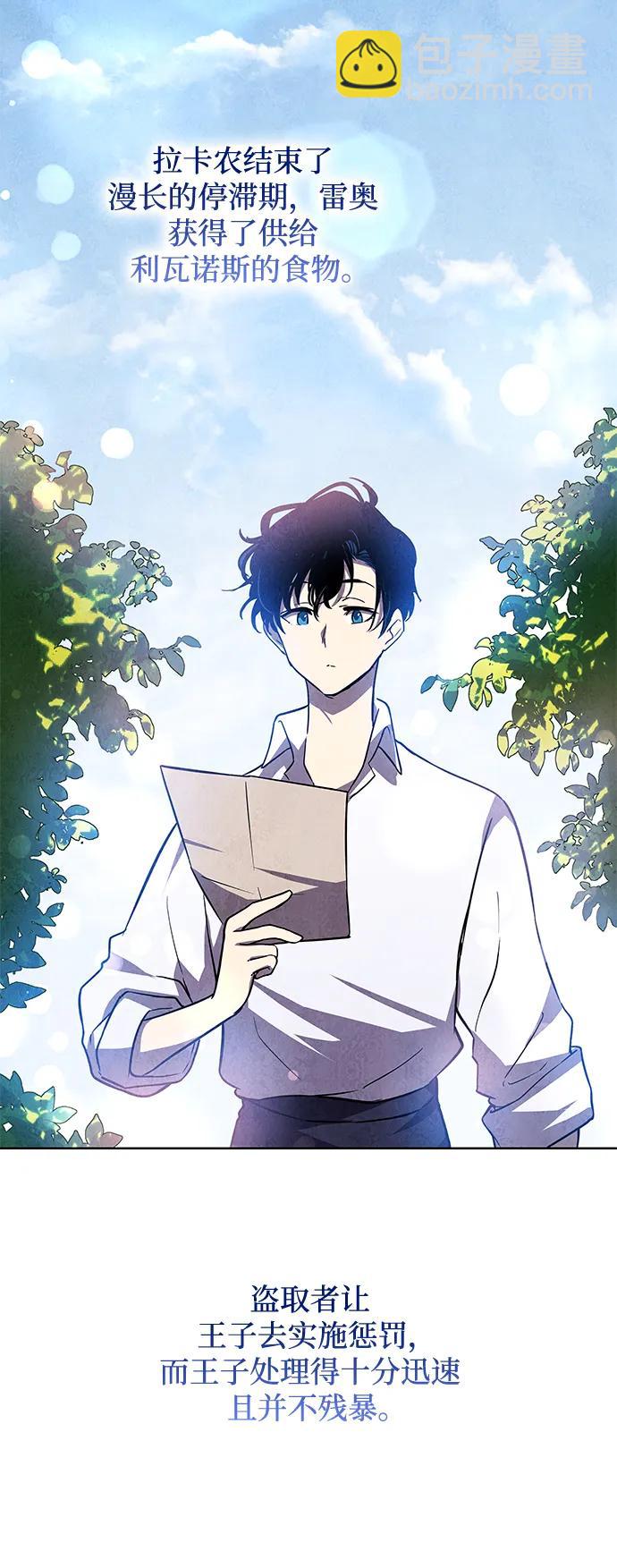 [第83话] 英雄的时代（4）54