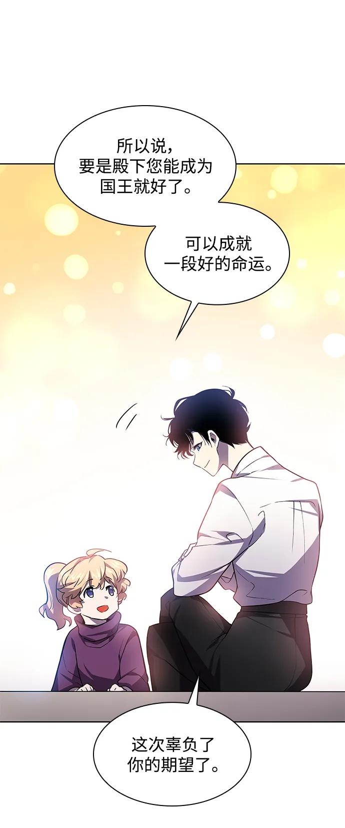 [第83话] 英雄的时代（4）55