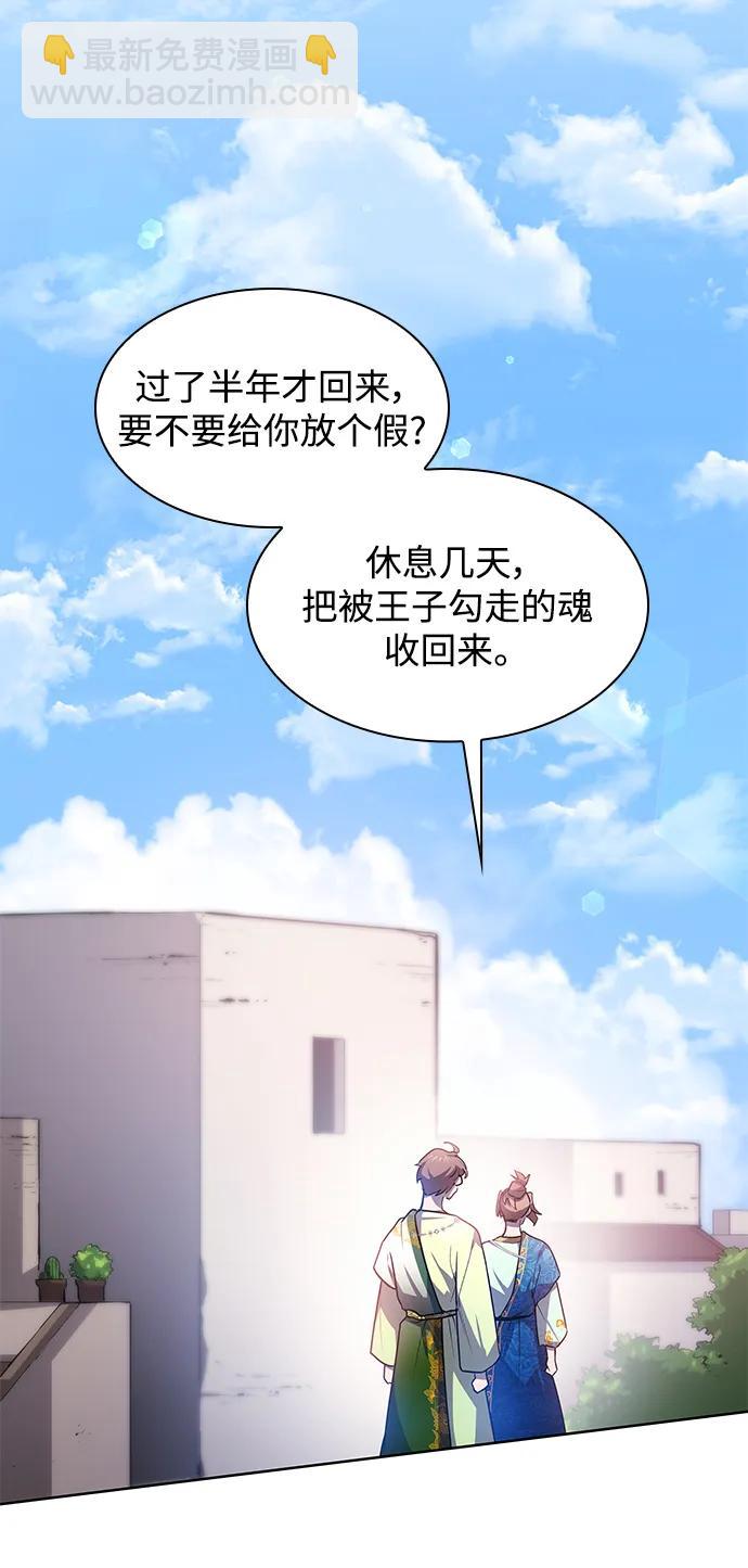 [第83话] 英雄的时代（4）57