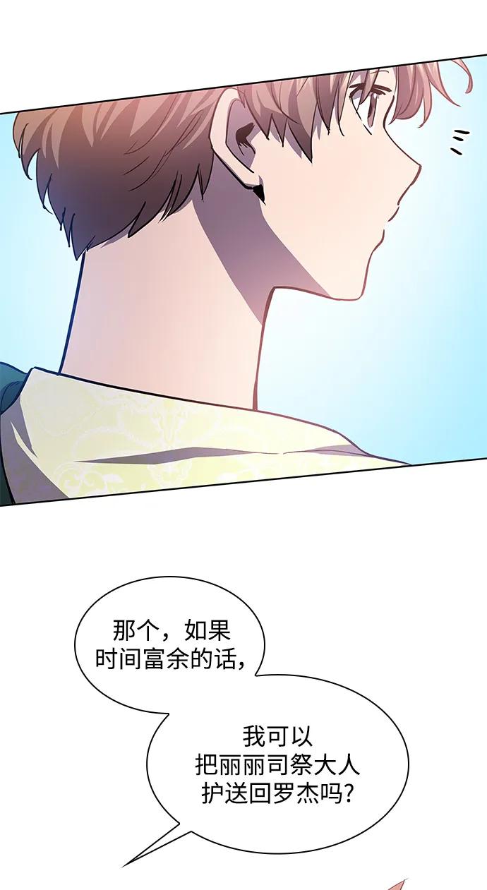 [第83话] 英雄的时代（4）58