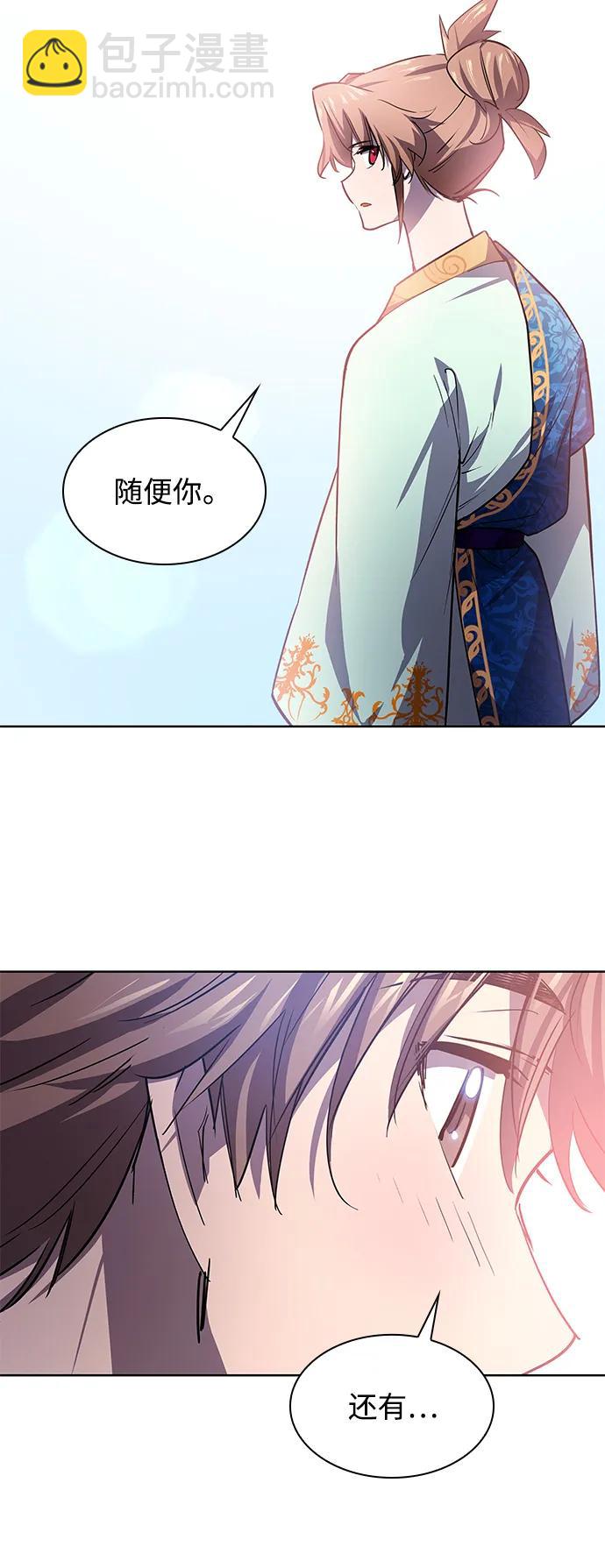 [第83话] 英雄的时代（4）59