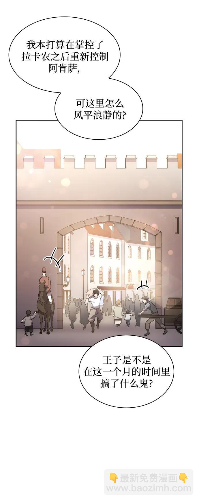 [第87话] 英雄的时代（8）15