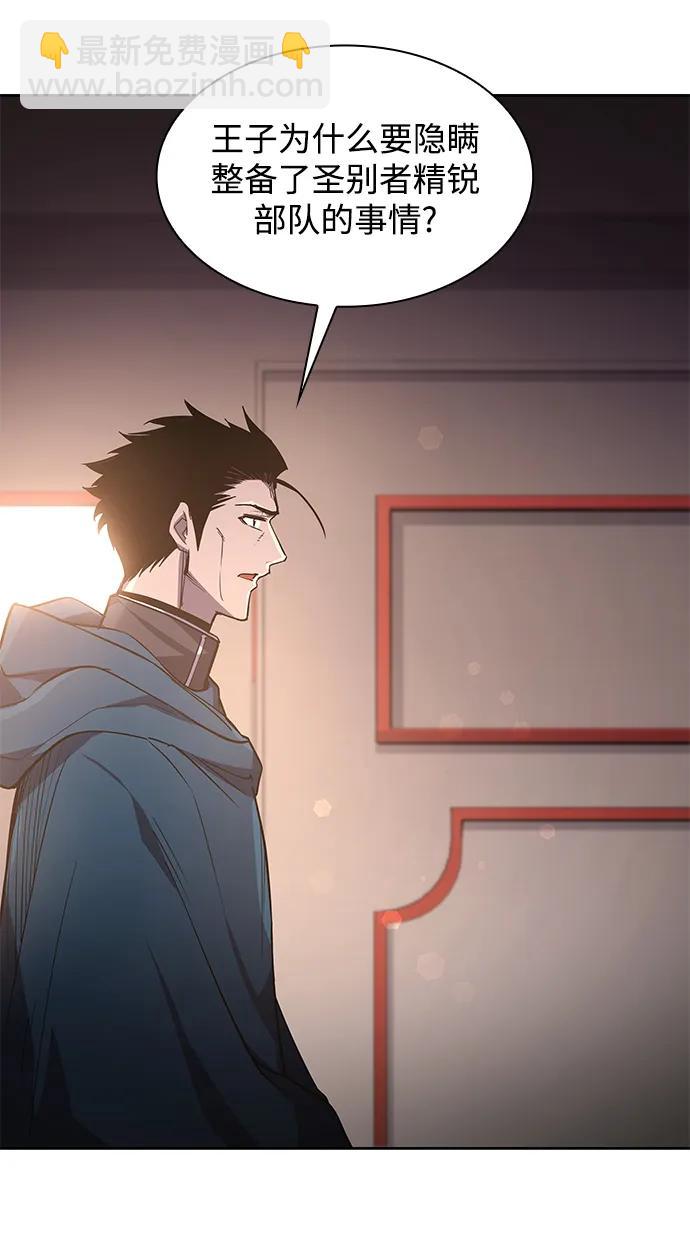 [第87话] 英雄的时代（8）16