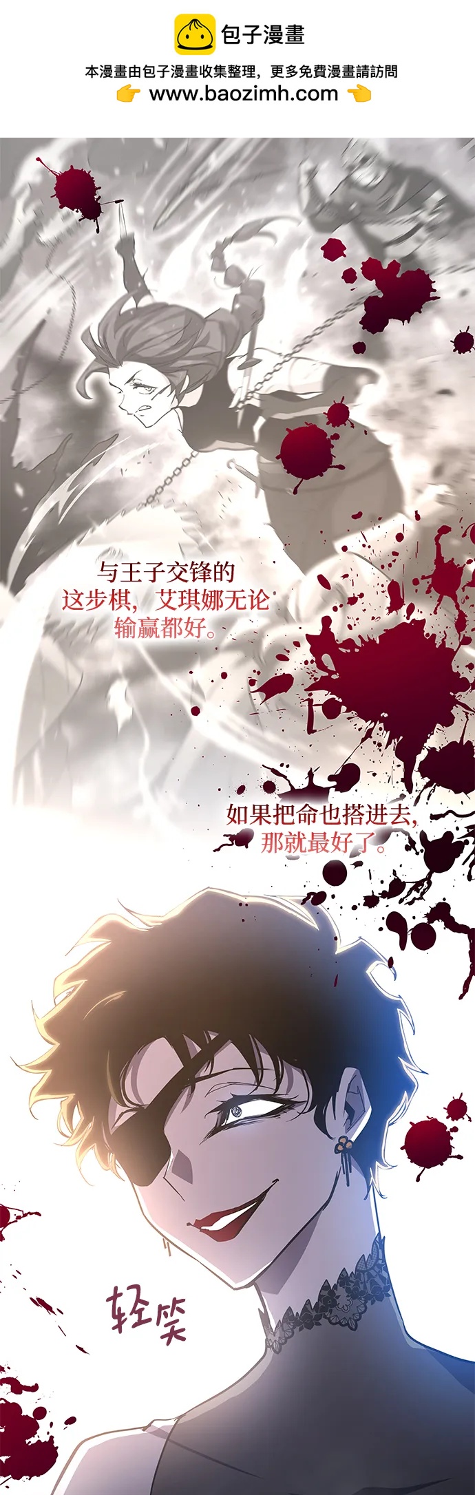 [第87话] 英雄的时代（8）19