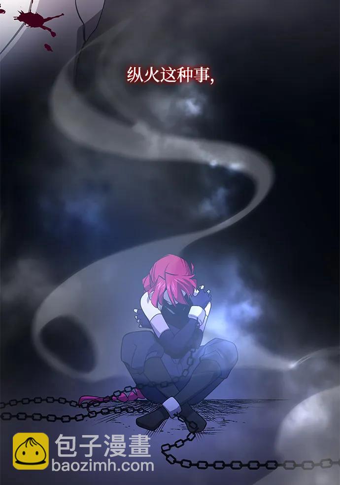 [第87话] 英雄的时代（8）20