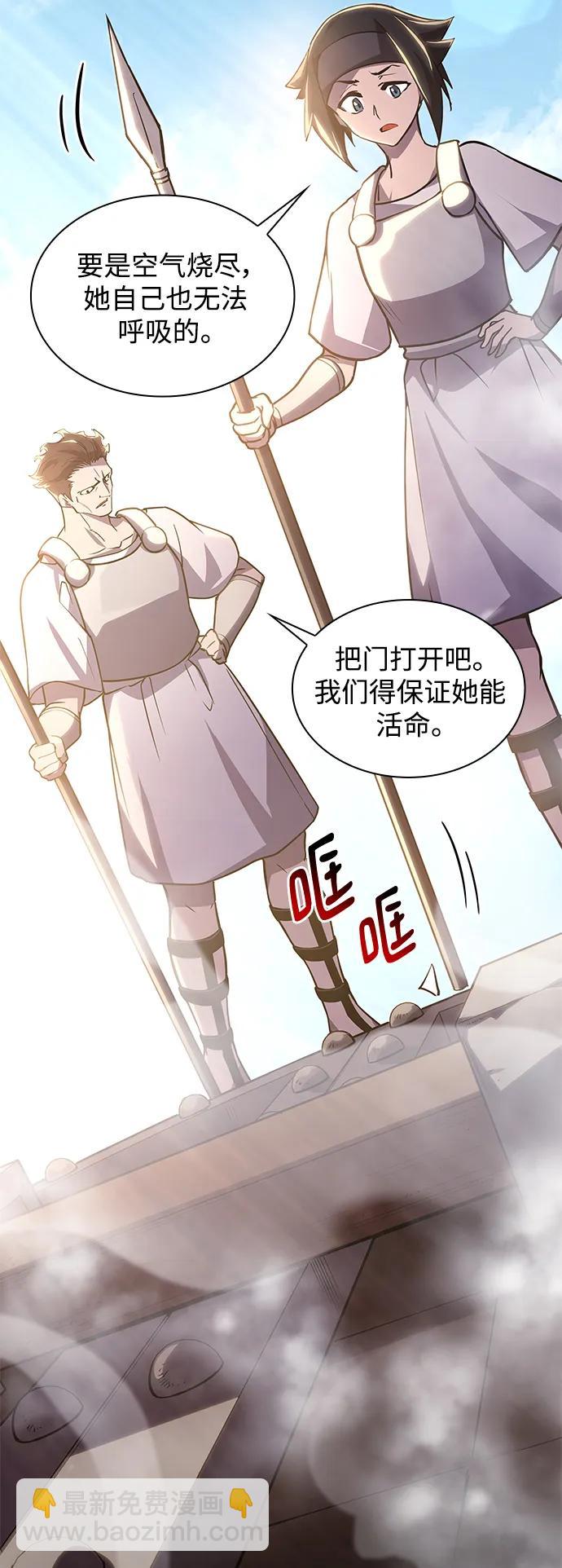 [第87话] 英雄的时代（8）22