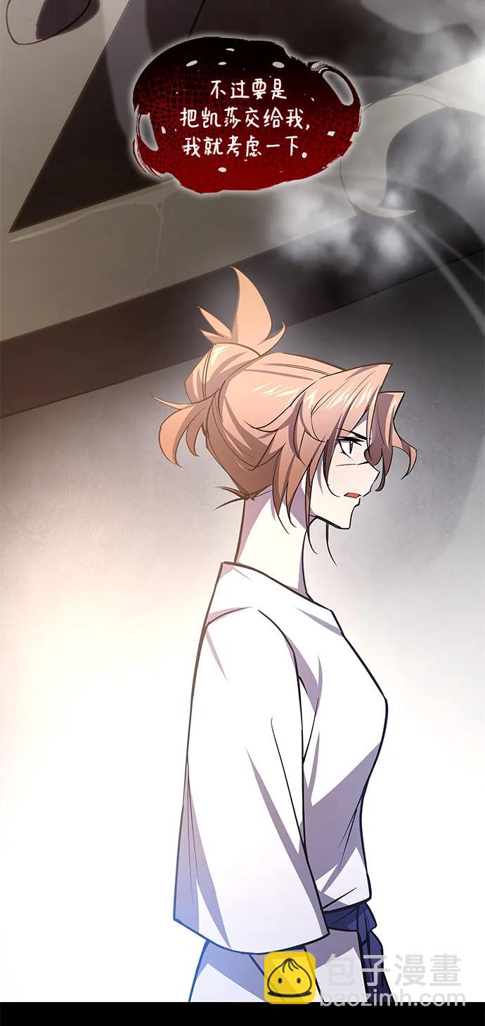 [第87话] 英雄的时代（8）23