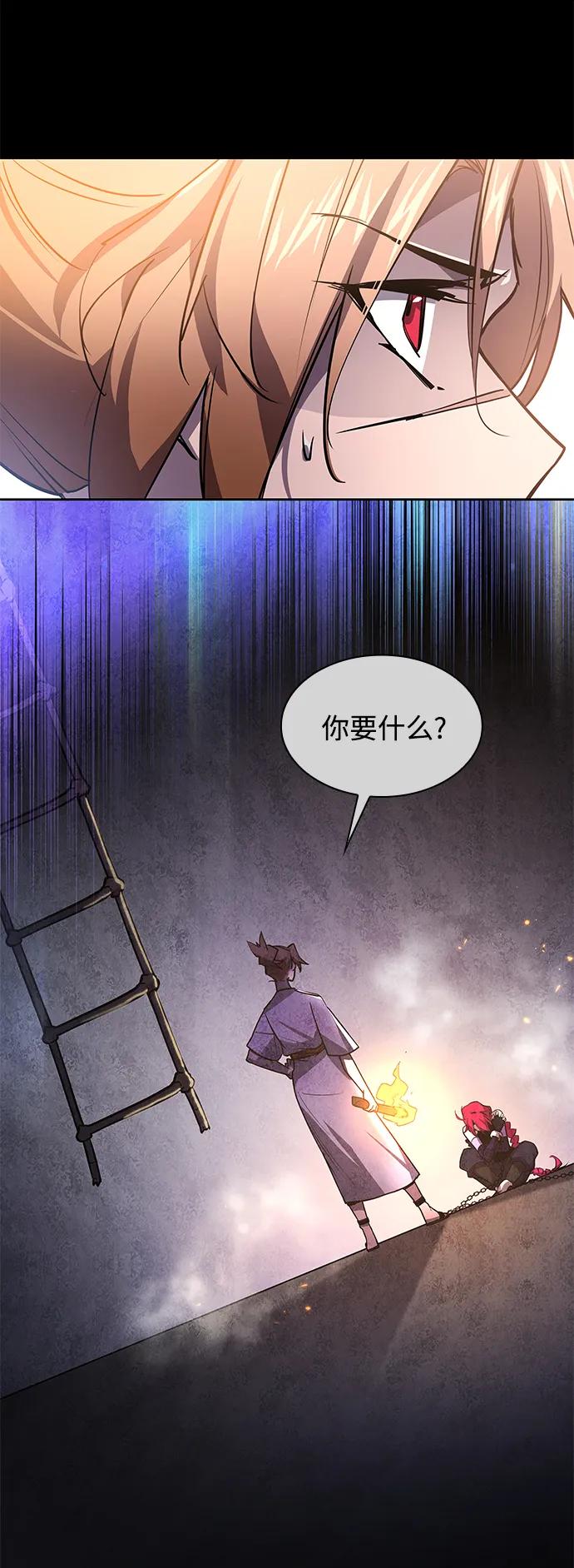 [第87话] 英雄的时代（8）24