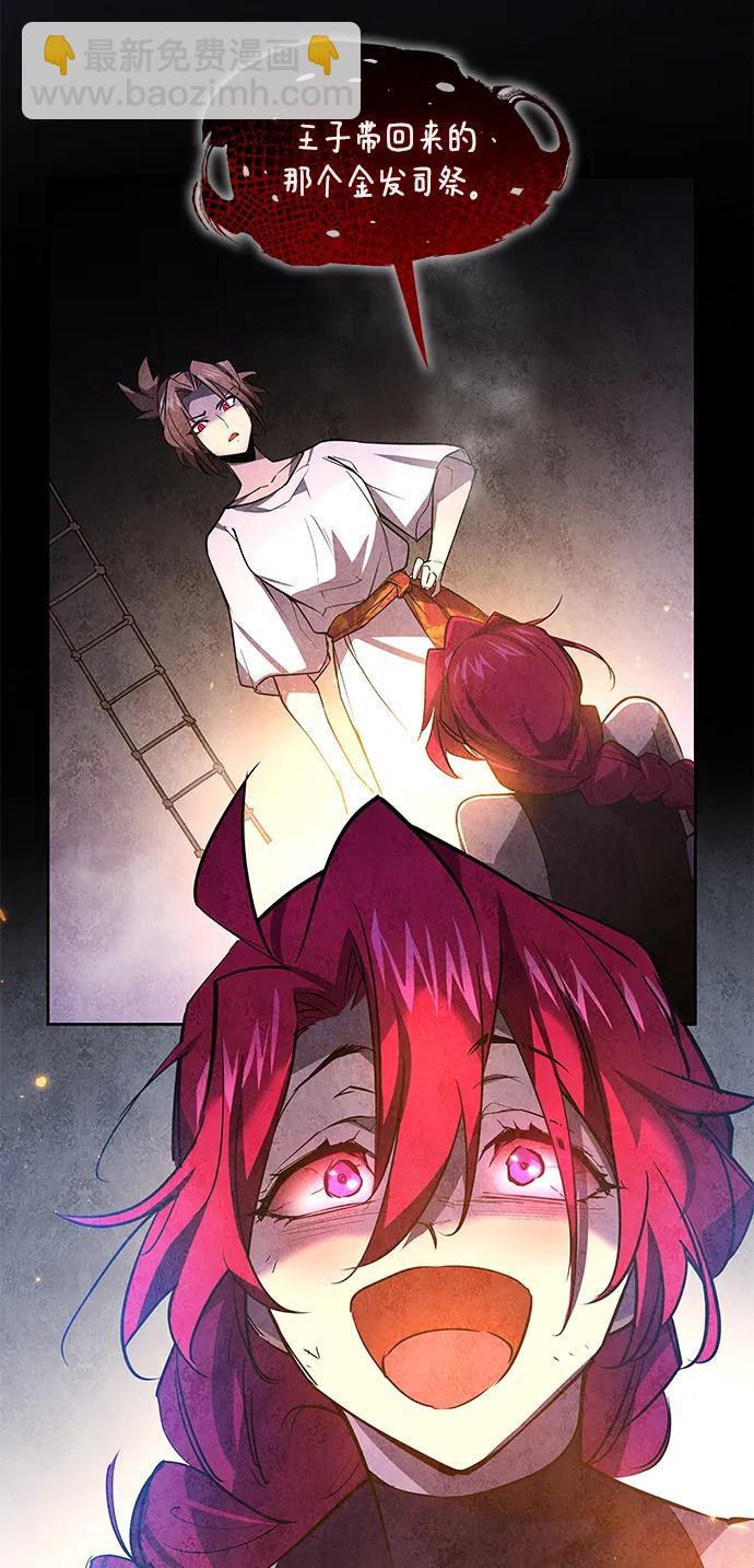 [第87话] 英雄的时代（8）25