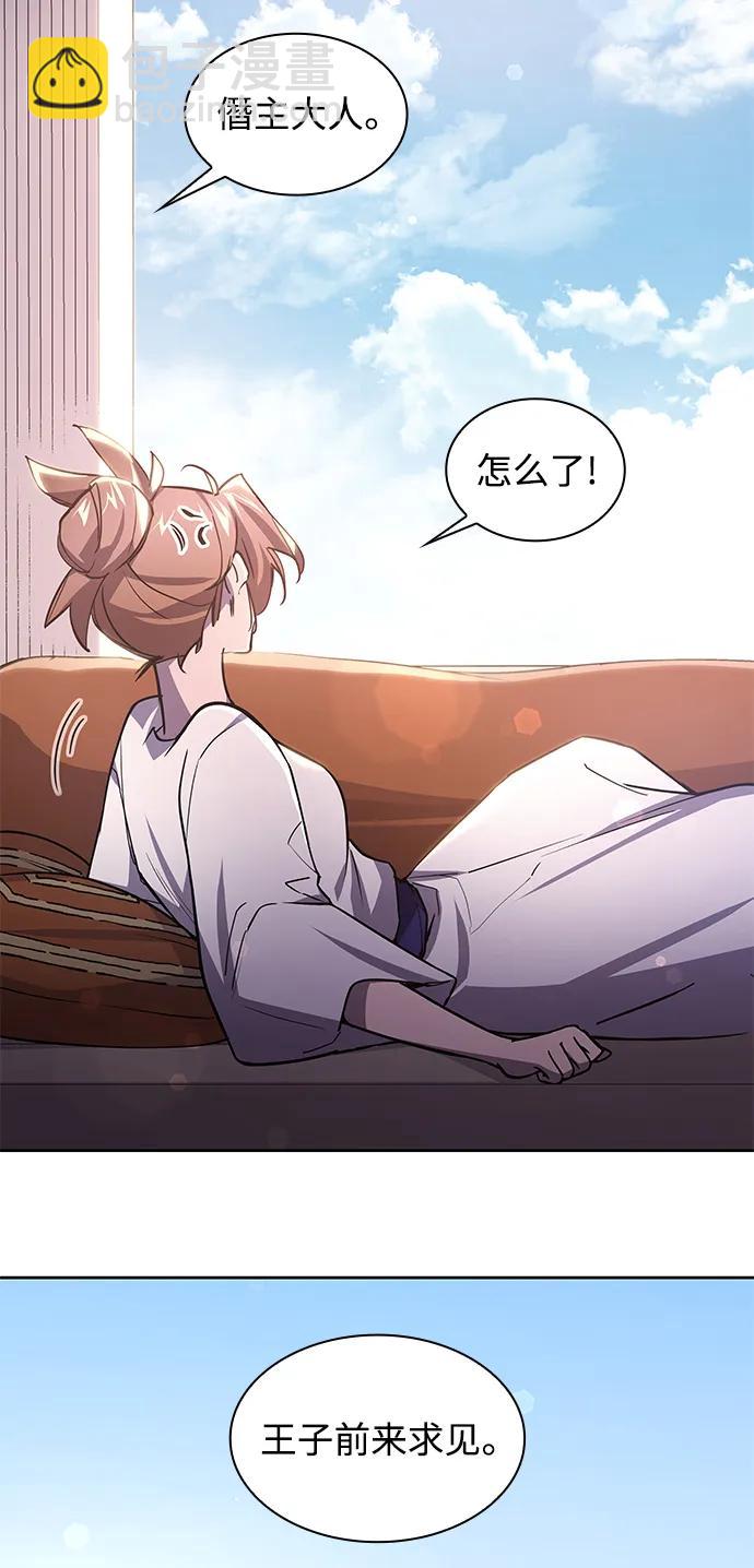 [第87话] 英雄的时代（8）3